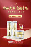 新品发布