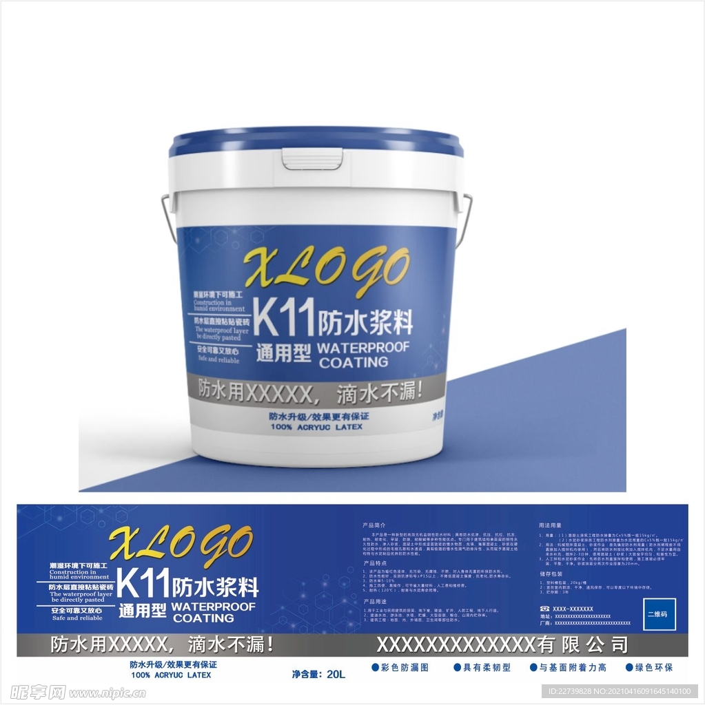 K11防水涂料