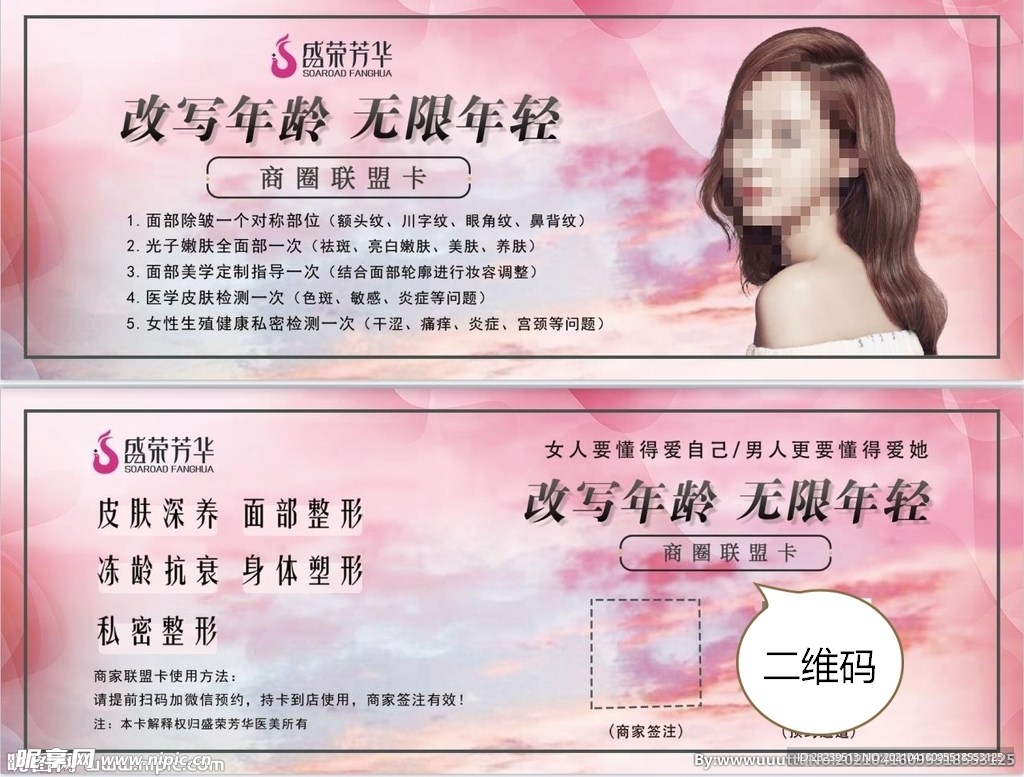 体验卡