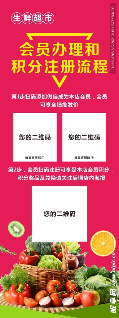 会员积分办理流程