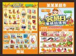 会员回馈 会员特价