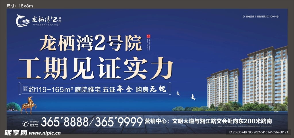 房地产广告