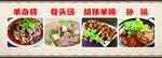 羊杂汤