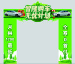 4s店拱门桁架