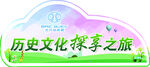 春季车贴
