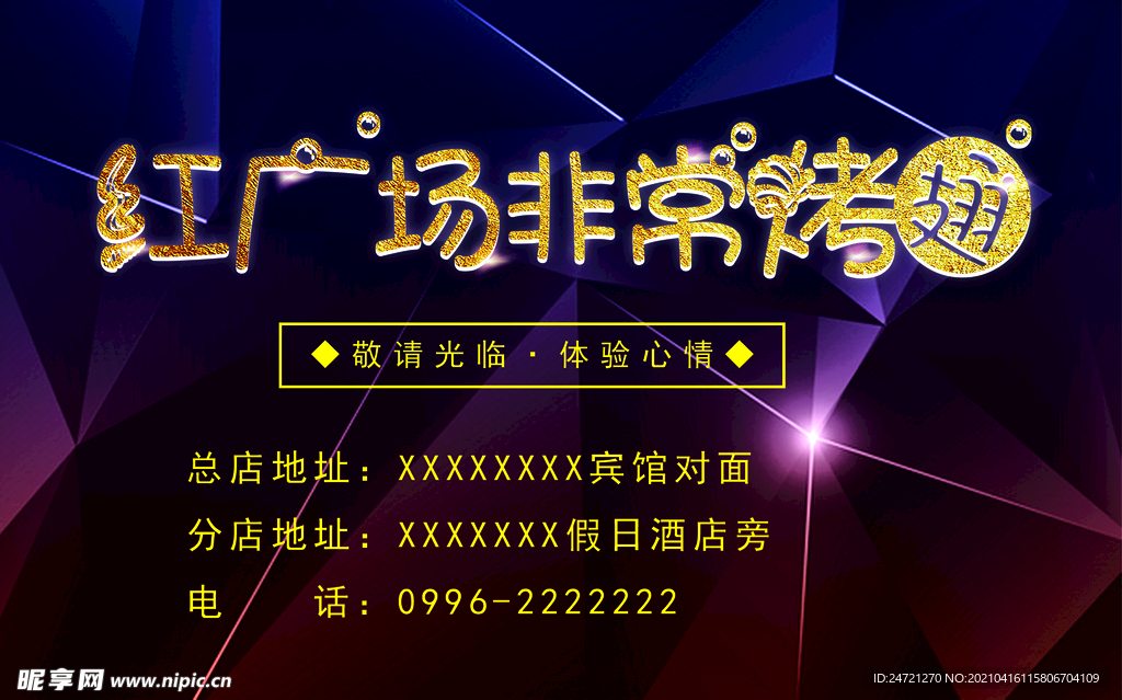 存酒卡