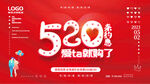 520海报