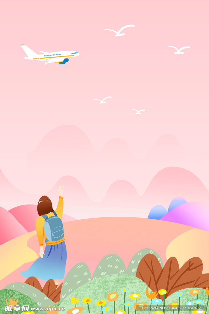 旅游