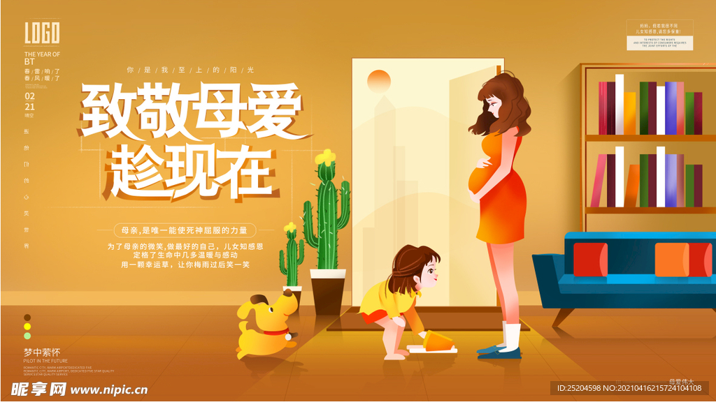 母亲节