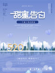 520地产