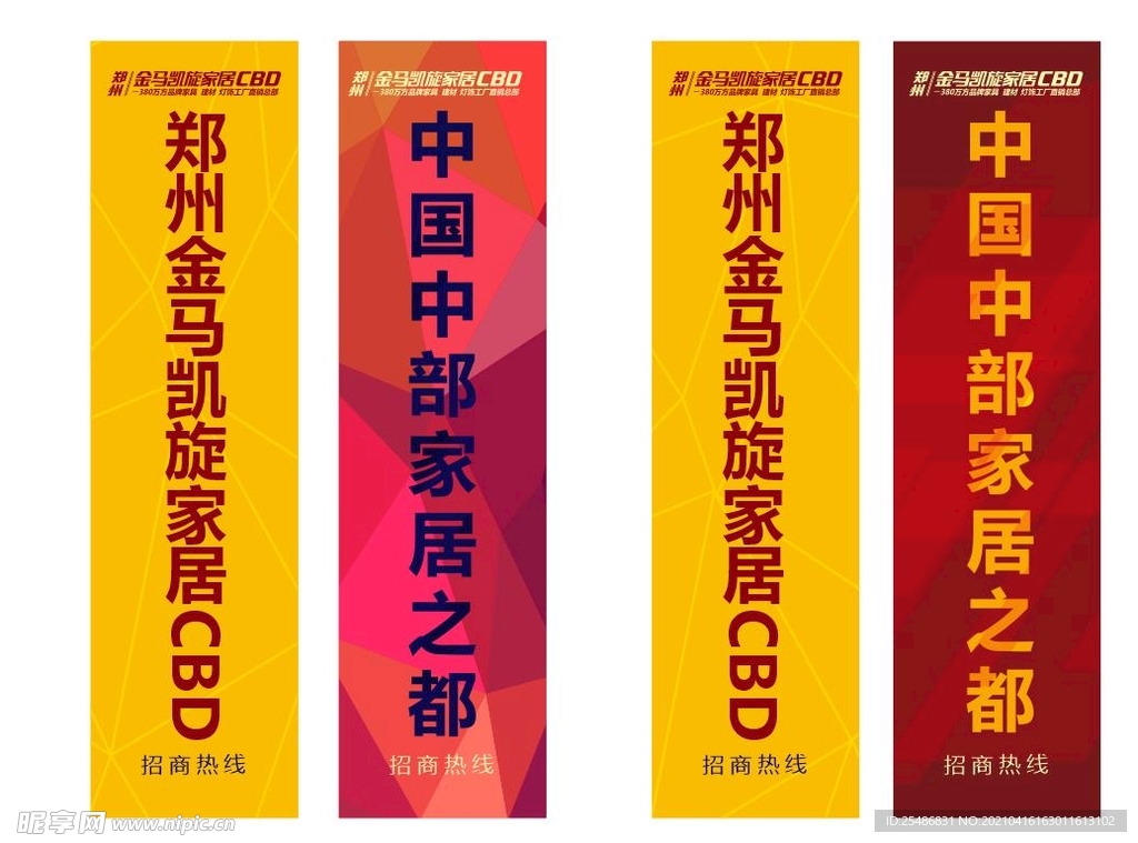 高档条幅