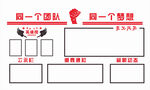 员工风采