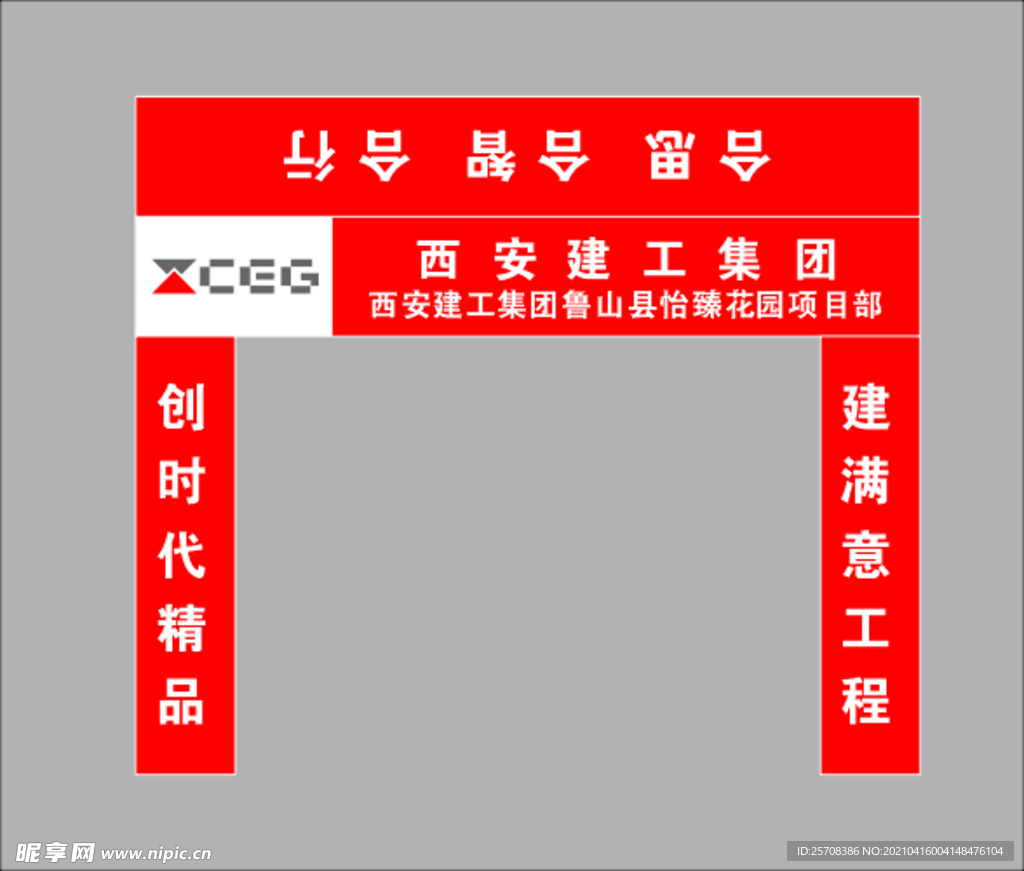 西安建工龙门架