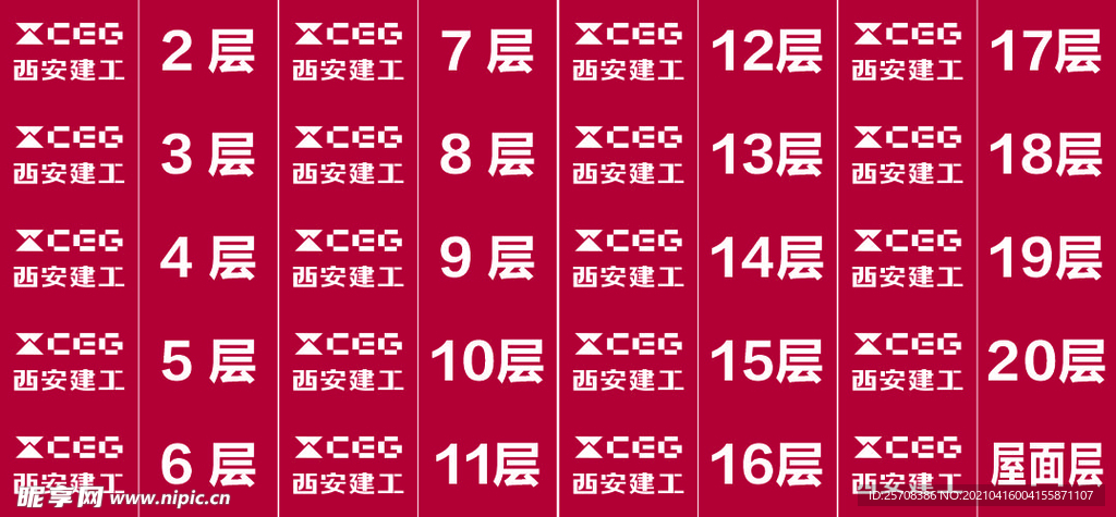 施工电梯防护门楼层索引