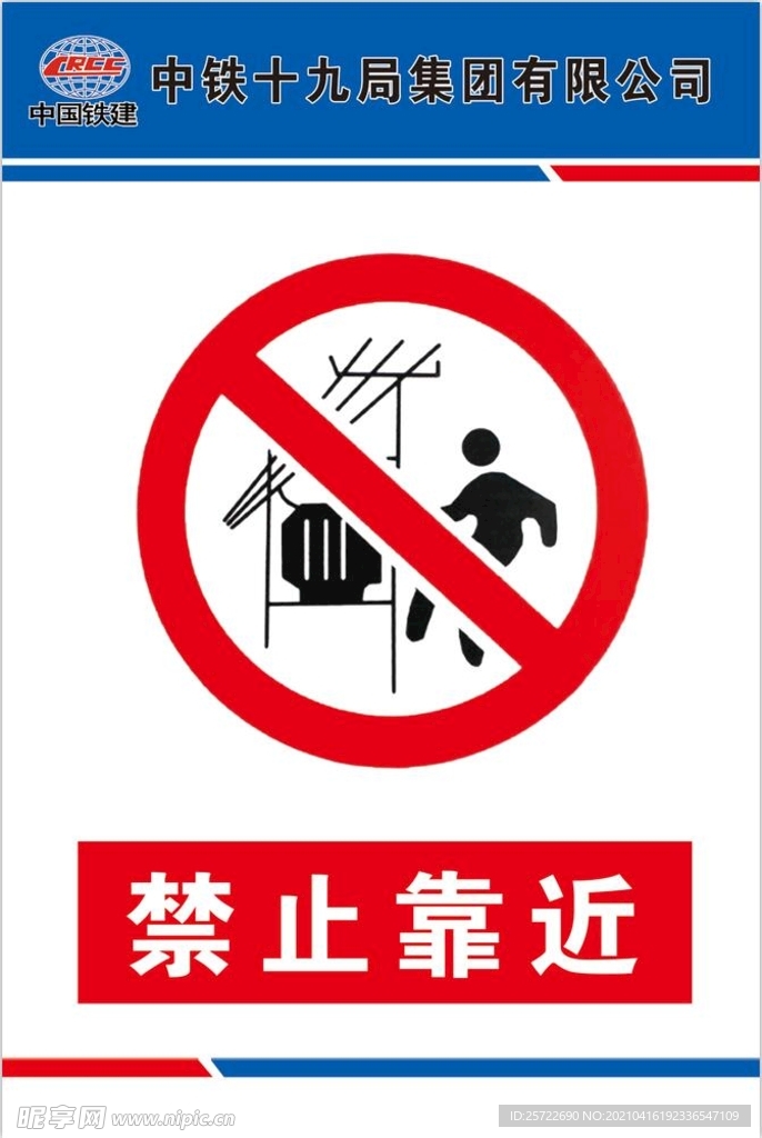 安全标识牌