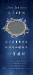 结婚照蓝色展架