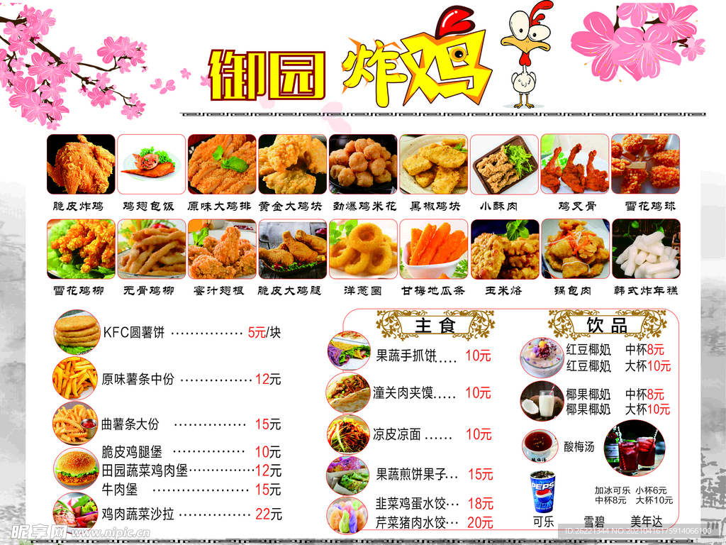 菜单