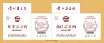 白酒外箱黄氏宗亲酒