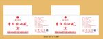 茅台镇曾祖爷洞藏外箱平面图