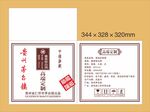 茅台镇高端定制酒外箱通版