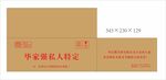白酒外箱香烟条形盒外箱矢量图
