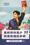 劳动节 