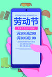 五一劳动节