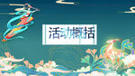 国潮五一