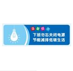 温馨提示：下班请勿关闭电源，节