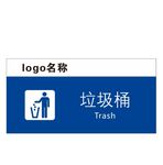 垃圾桶