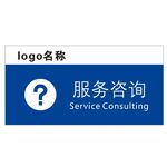 服务咨询