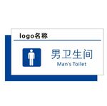 男卫生间