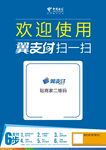 付款二维码牌