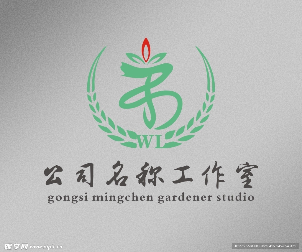 禾