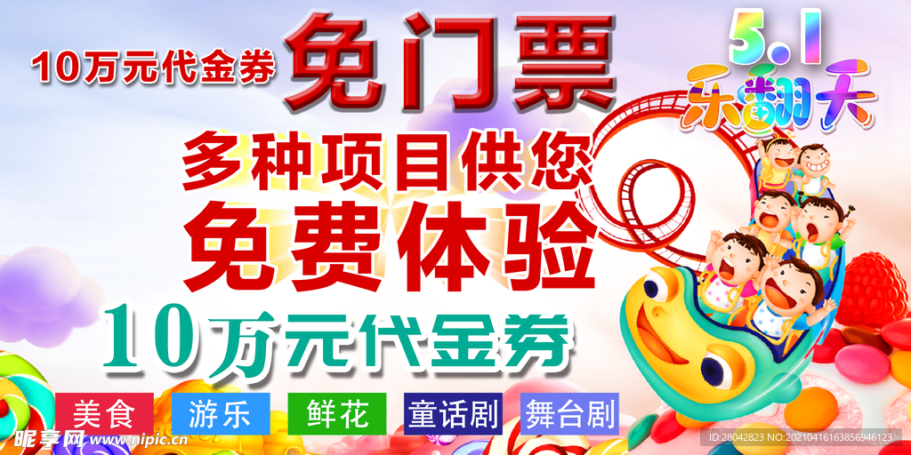 游乐