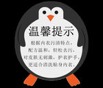 小企鹅
