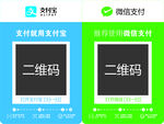 支付二唯码