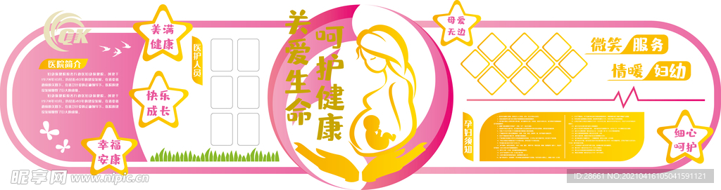 文化墙