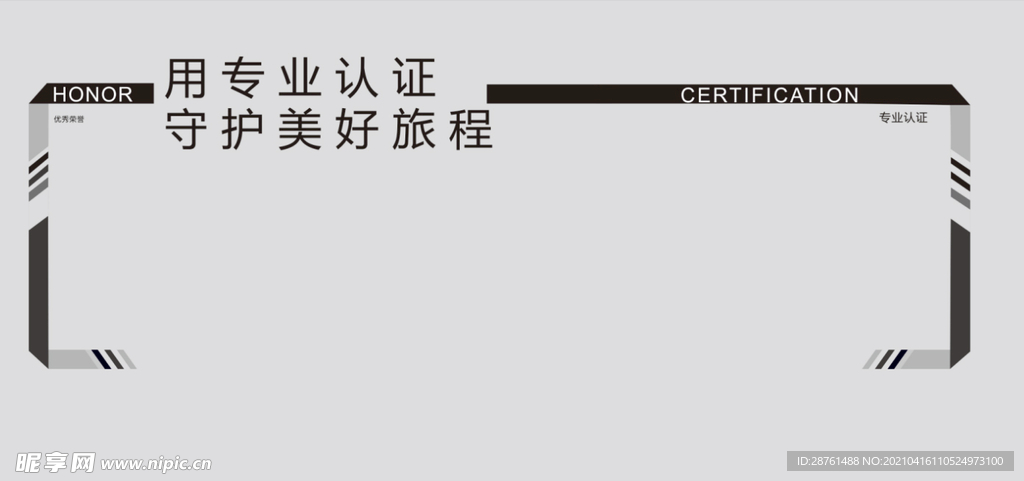 优秀荣誉墙
