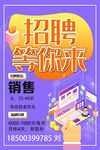 招聘等你来