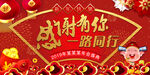 感谢有你