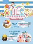 儿童节海报