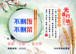 光盘行动