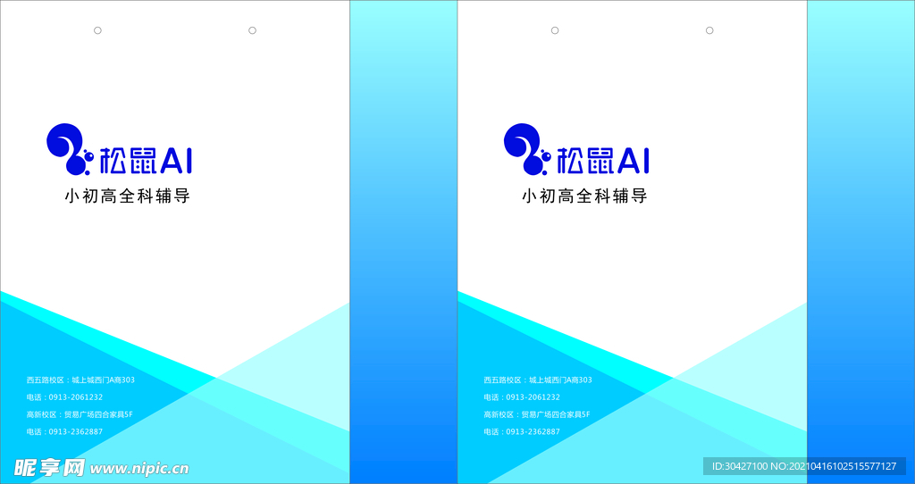 手提袋