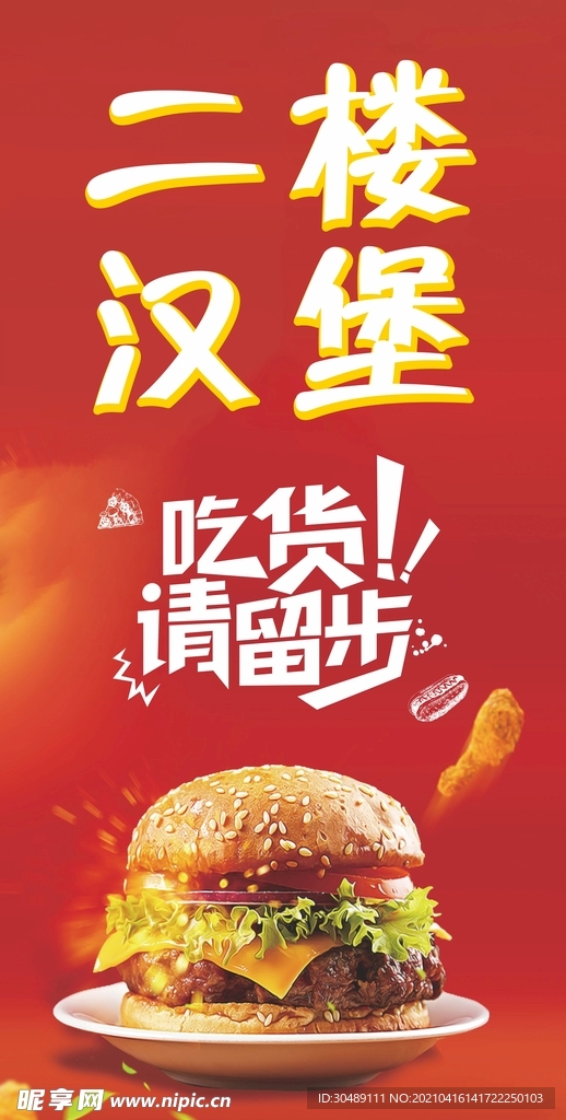 汉堡