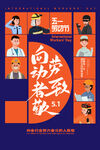 劳动节节日活动宣传海报素材