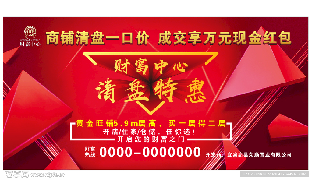 地产商业户外
