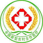 中国新农村合作医疗
