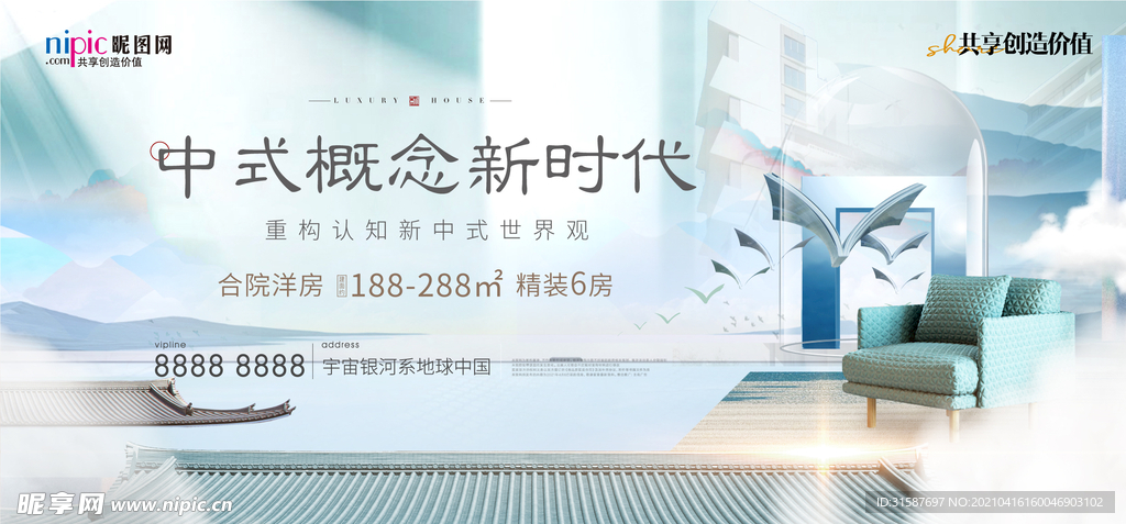 中式地产主画面