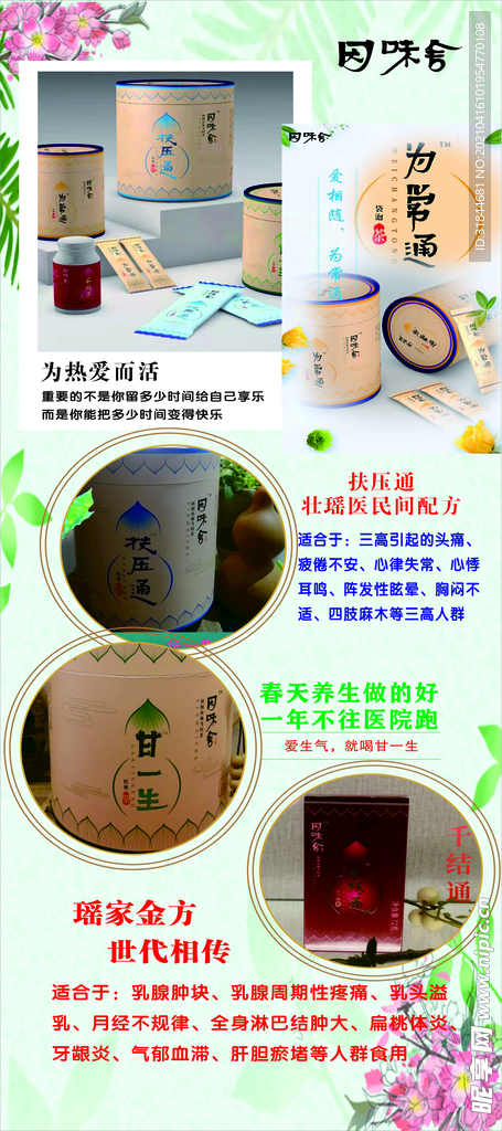 养生展架